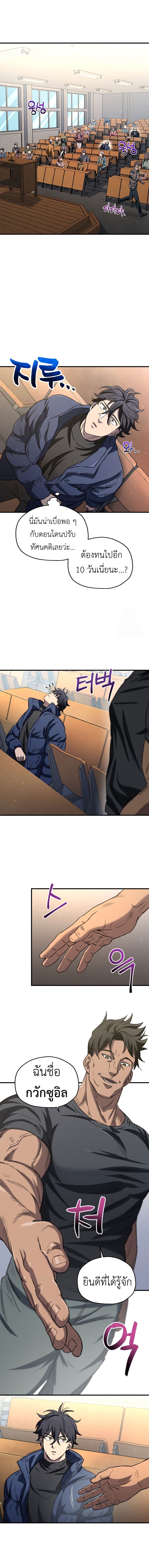 Read Solo Resurrection TH Manga Online