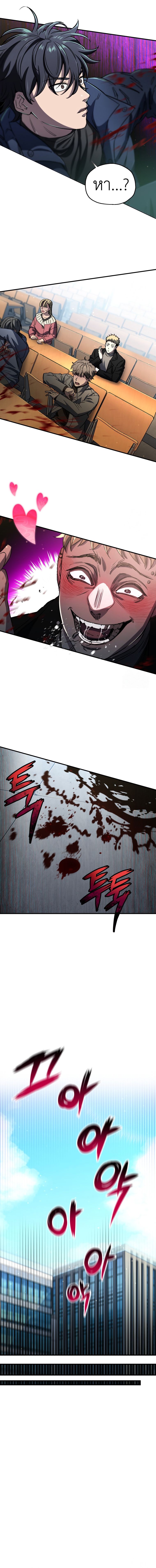 Read Solo Resurrection TH Manga Online