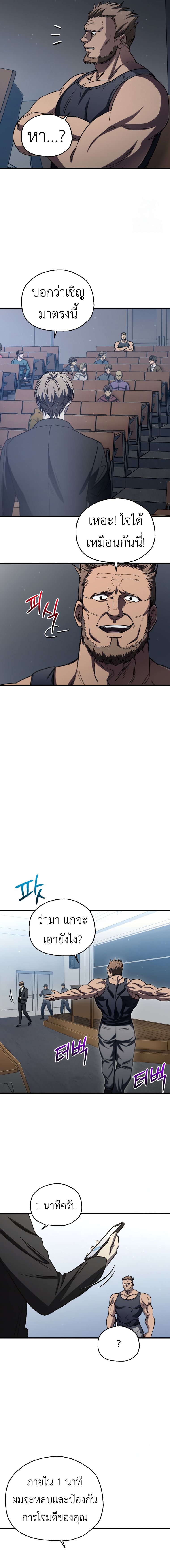 Read Solo Resurrection TH Manga Online