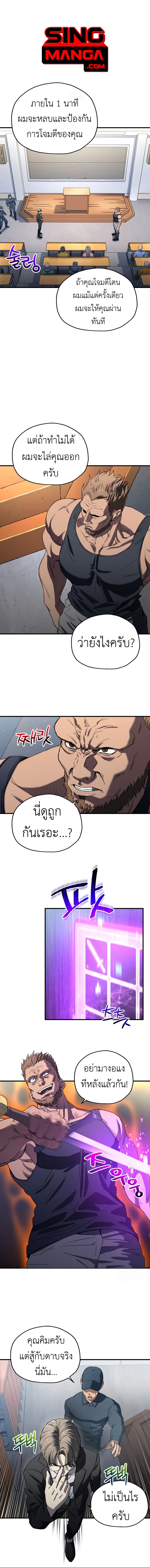 Read Solo Resurrection TH Manga Online