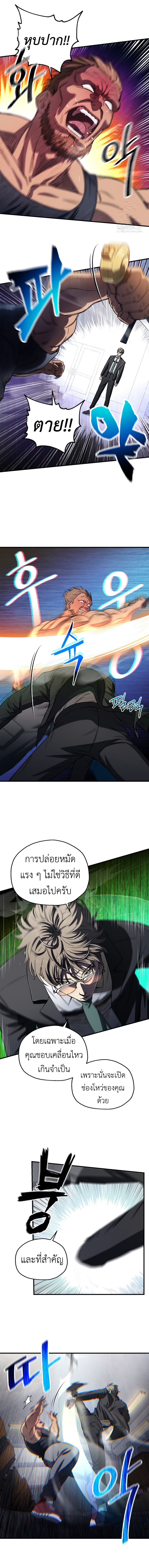 Read Solo Resurrection TH Manga Online