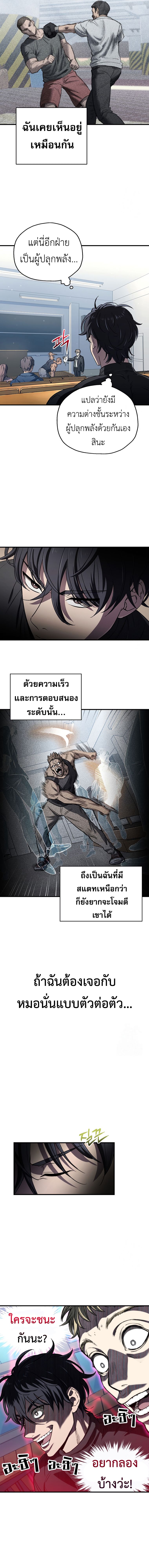 Read Solo Resurrection TH Manga Online