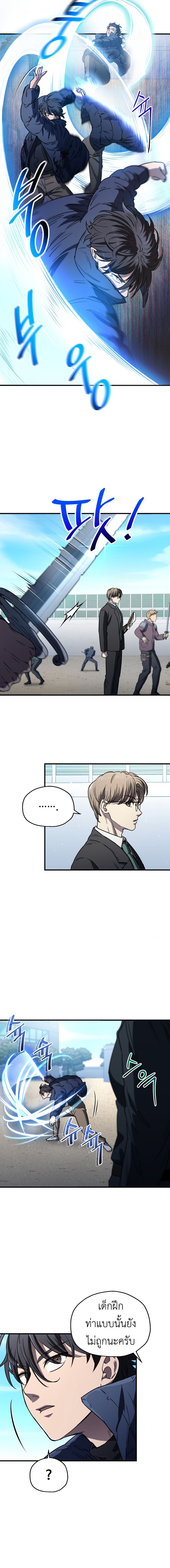 Read Solo Resurrection TH Manga Online