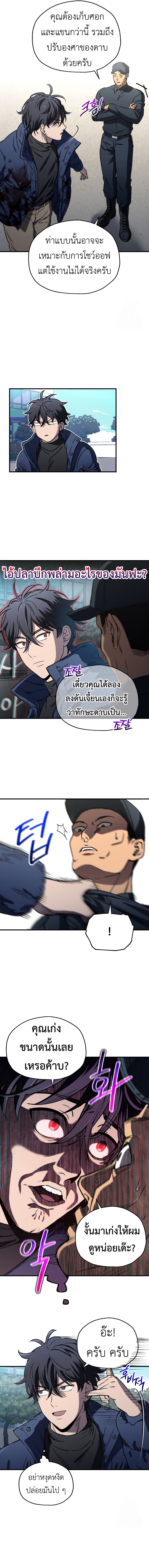 Read Solo Resurrection TH Manga Online