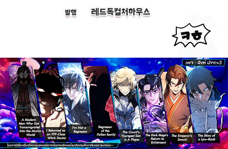 Read Solo Resurrection TH Manga Online