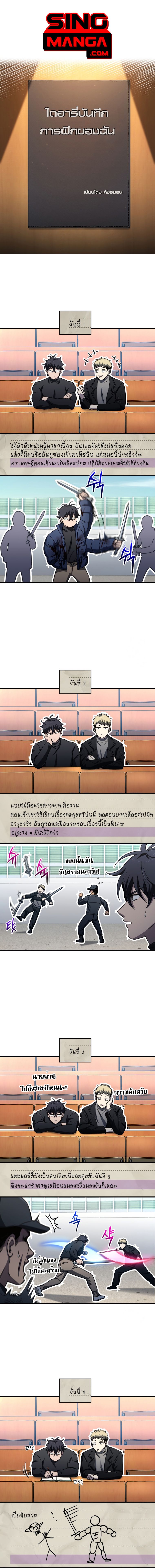 Read Solo Resurrection TH Manga Online