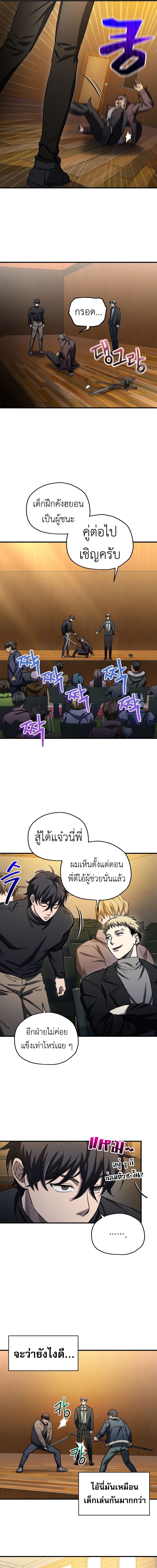 Read Solo Resurrection TH Manga Online