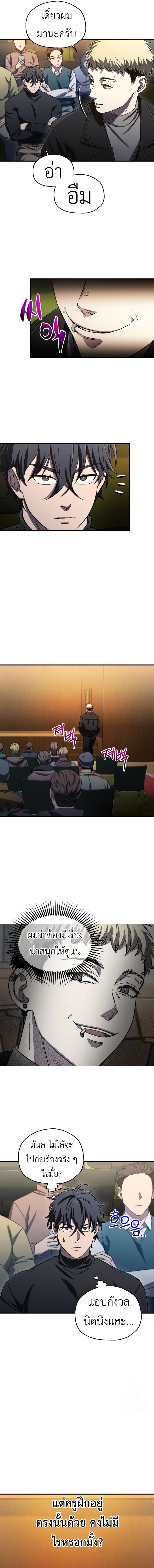 Read Solo Resurrection TH Manga Online