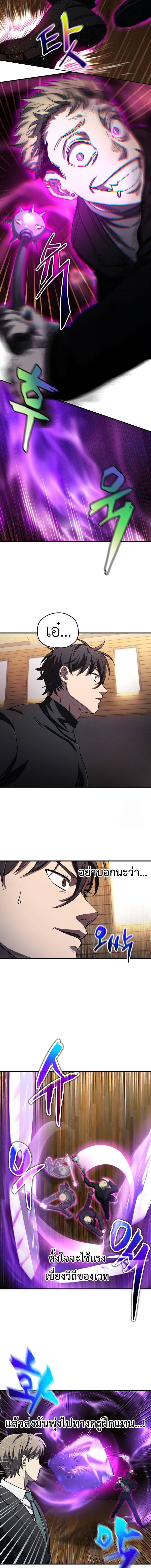 Read Solo Resurrection TH Manga Online