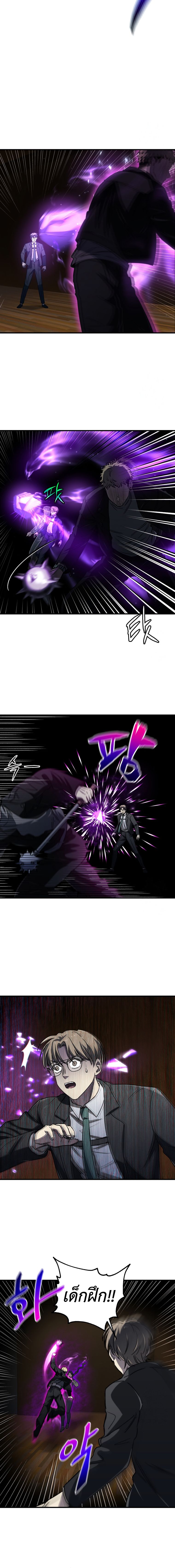 Read Solo Resurrection TH Manga Online