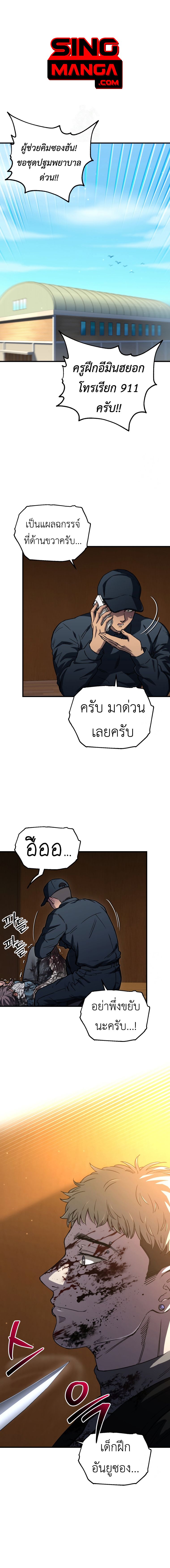 Read Solo Resurrection TH Manga Online