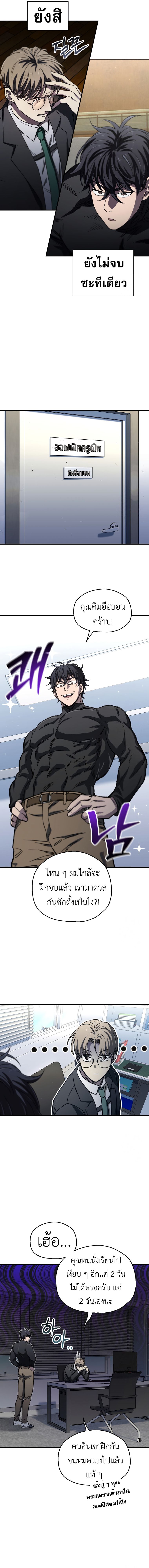 Read Solo Resurrection TH Manga Online