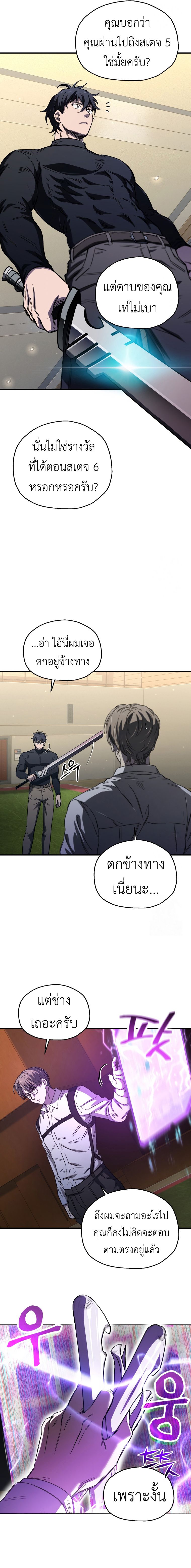 Read Solo Resurrection TH Manga Online