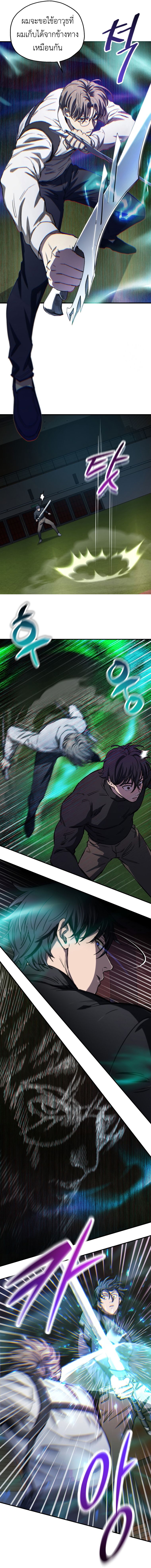 Read Solo Resurrection TH Manga Online