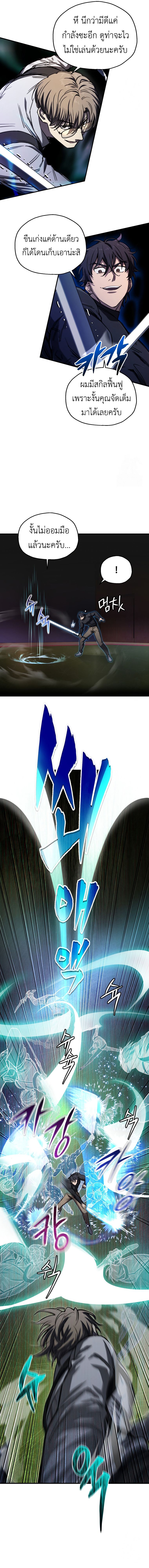 Read Solo Resurrection TH Manga Online