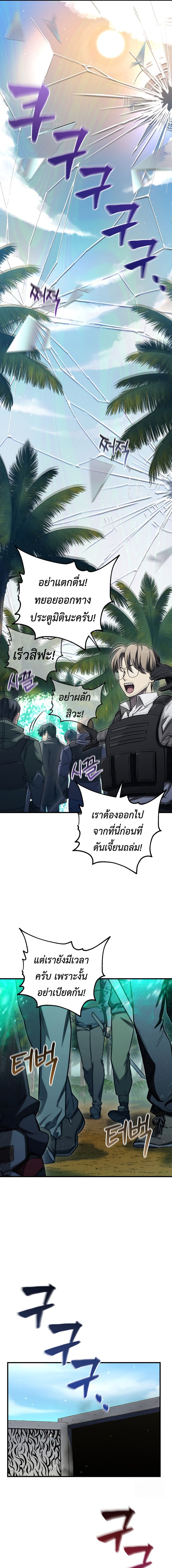 Read Solo Resurrection TH Manga Online