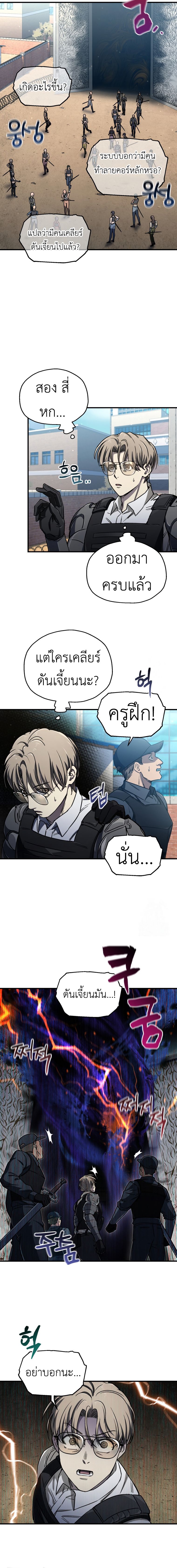 Read Solo Resurrection TH Manga Online