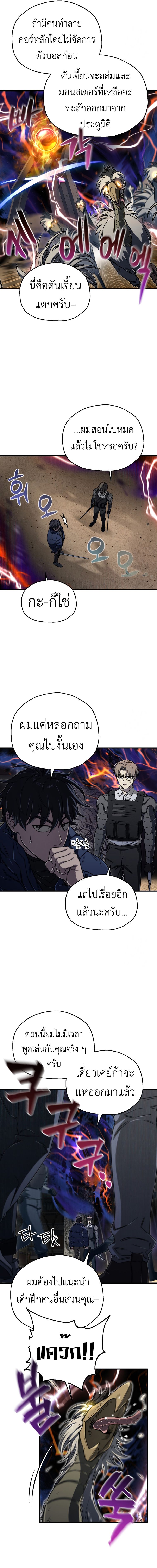 Read Solo Resurrection TH Manga Online