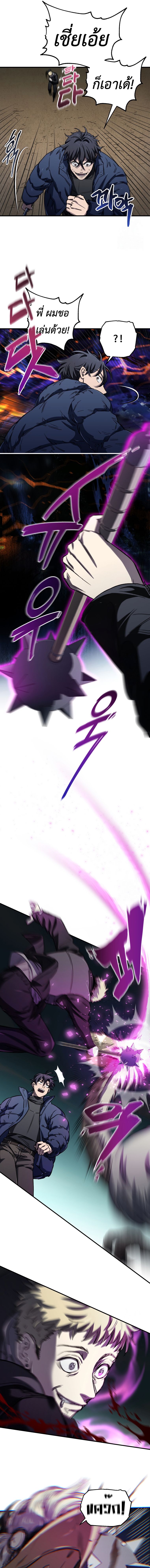 Read Solo Resurrection TH Manga Online