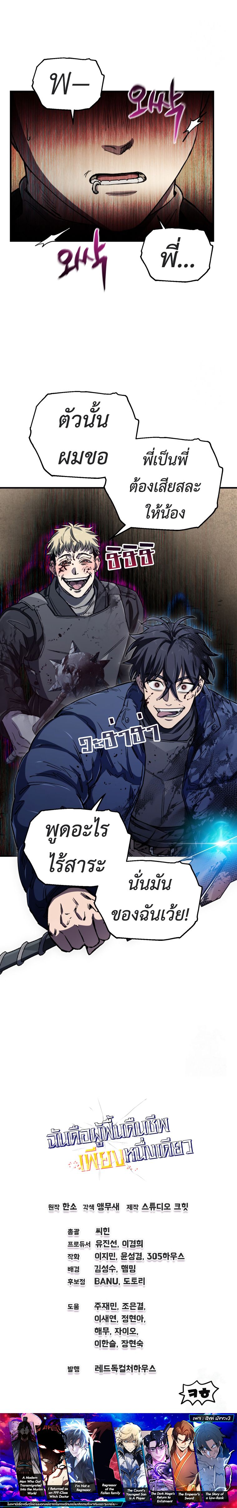 Read Solo Resurrection TH Manga Online