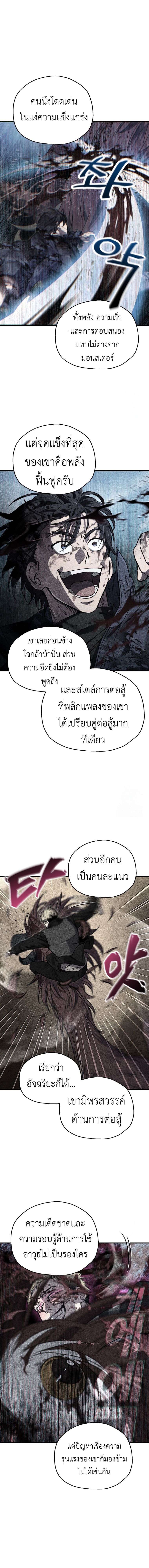 Read Solo Resurrection TH Manga Online