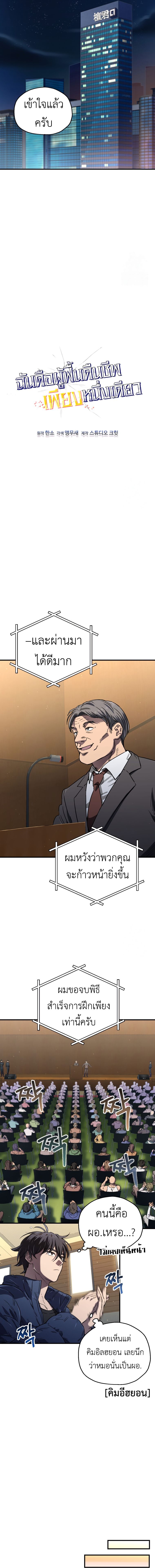 Read Solo Resurrection TH Manga Online