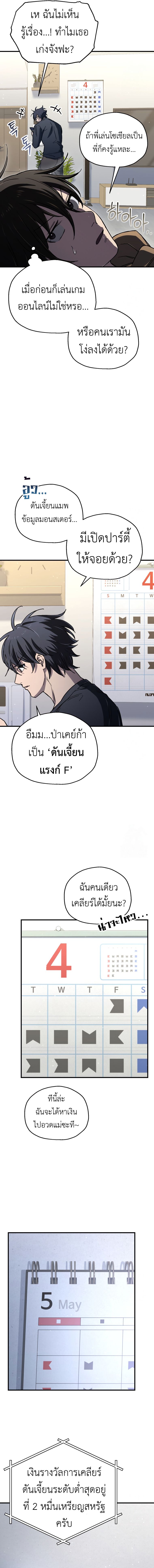 Read Solo Resurrection TH Manga Online