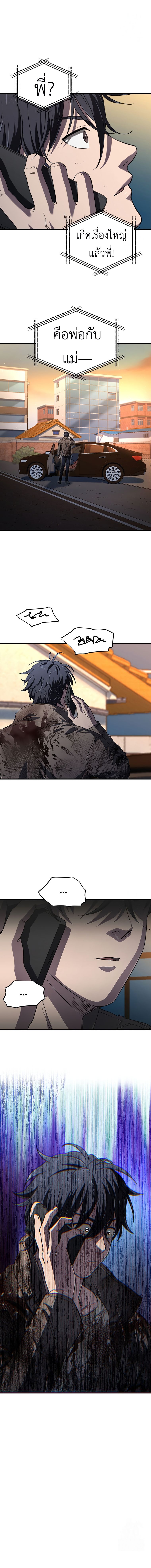 Read Solo Resurrection TH Manga Online