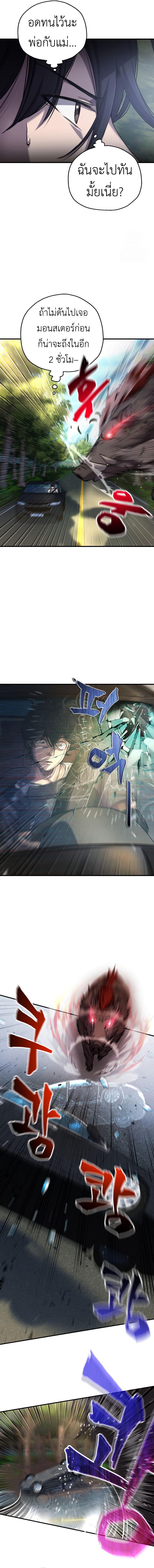 Read Solo Resurrection TH Manga Online