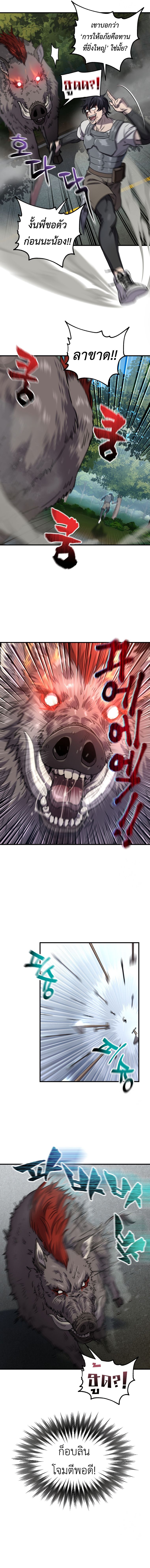 Read Solo Resurrection TH Manga Online