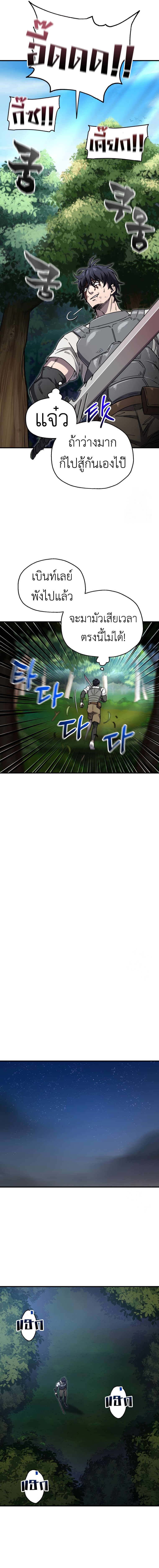 Read Solo Resurrection TH Manga Online