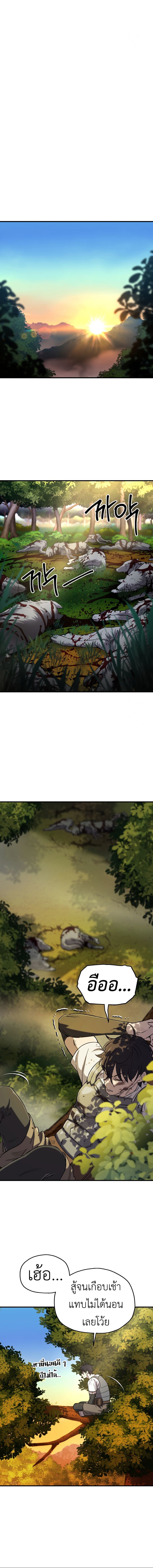 Read Solo Resurrection TH Manga Online