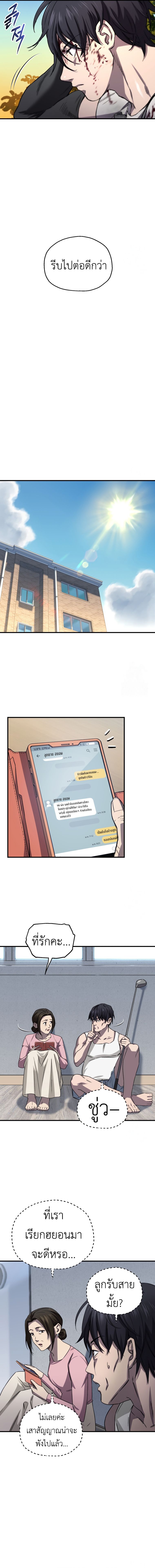 Read Solo Resurrection TH Manga Online