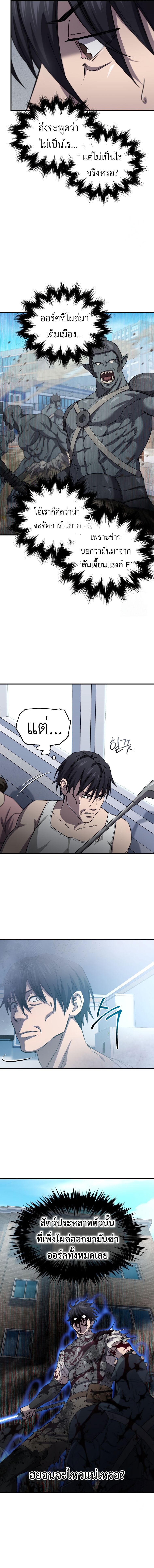 Read Solo Resurrection TH Manga Online