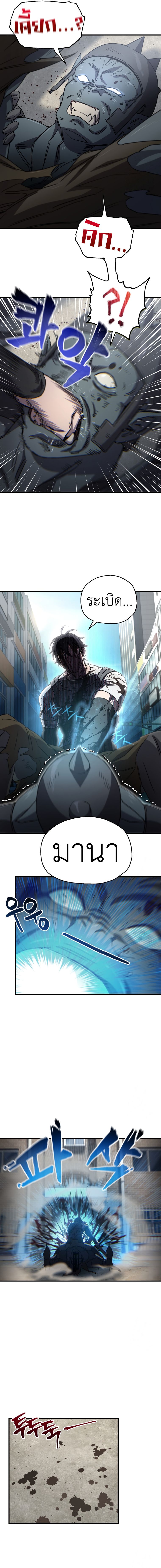 Read Solo Resurrection TH Manga Online