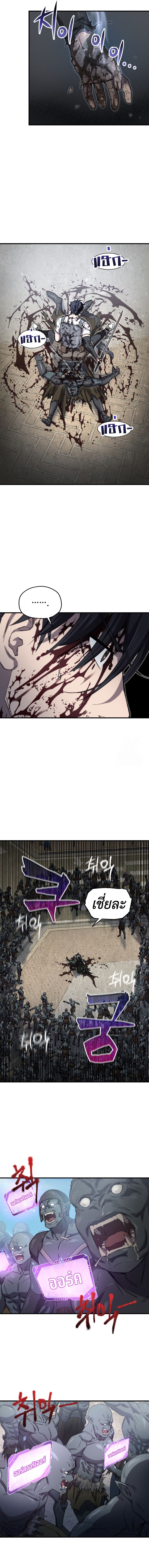 Read Solo Resurrection TH Manga Online