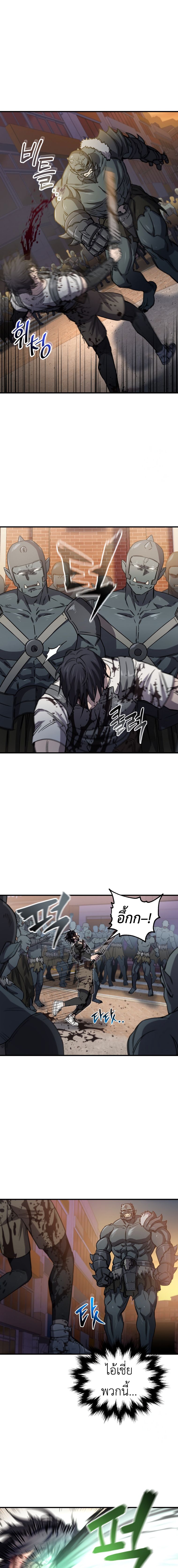 Read Solo Resurrection TH Manga Online