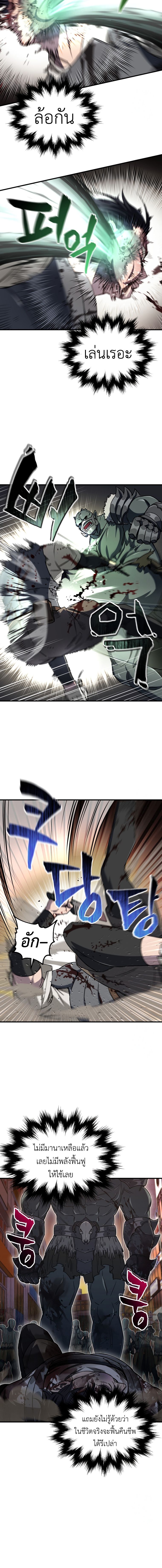 Read Solo Resurrection TH Manga Online