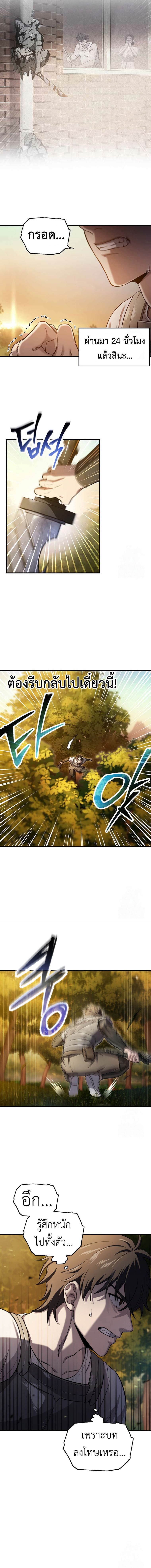 Read Solo Resurrection TH Manga Online