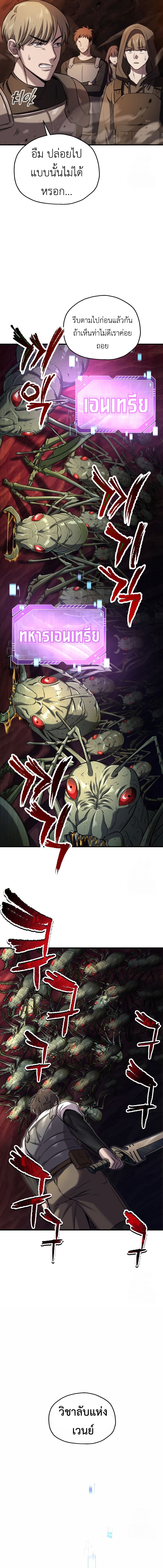 Read Solo Resurrection TH Manga Online