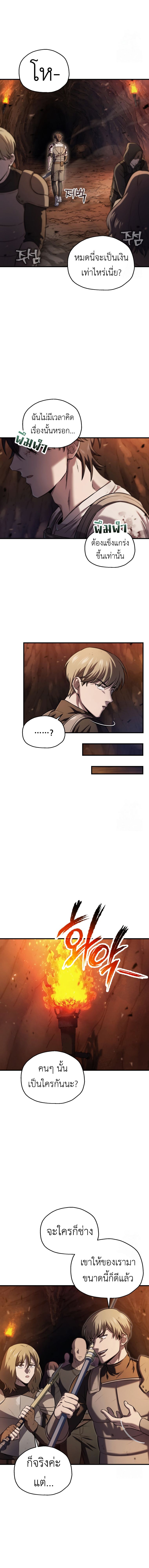 Read Solo Resurrection TH Manga Online