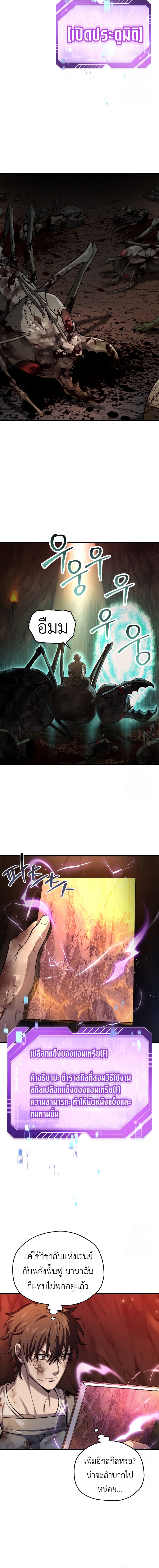 Read Solo Resurrection TH Manga Online