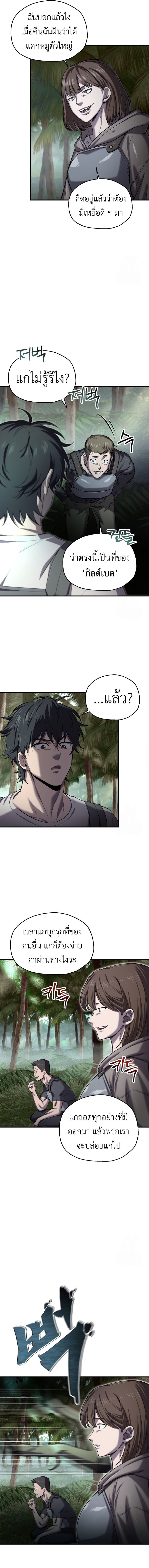 Read Solo Resurrection TH Manga Online