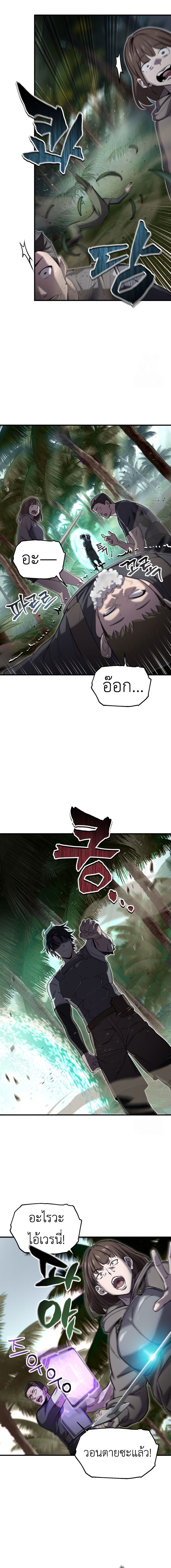 Read Solo Resurrection TH Manga Online