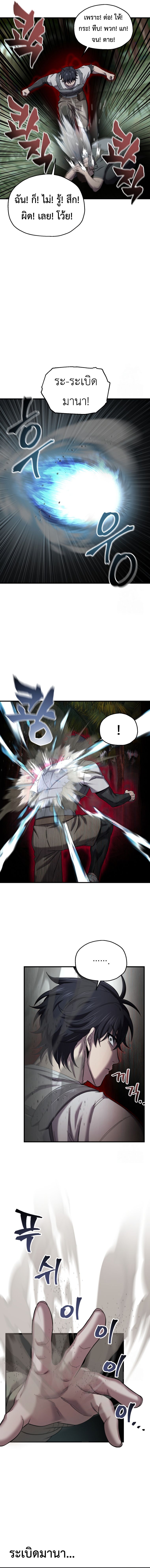 Read Solo Resurrection TH Manga Online