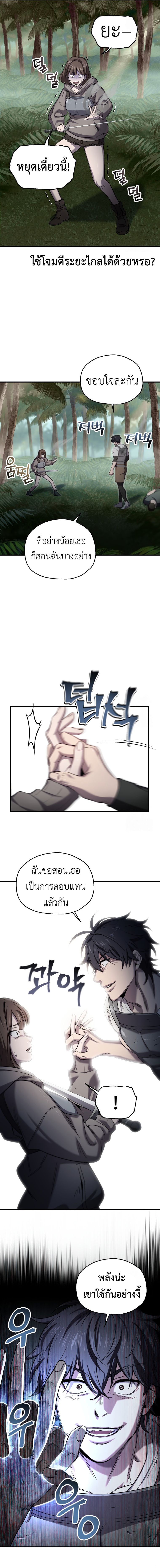 Read Solo Resurrection TH Manga Online