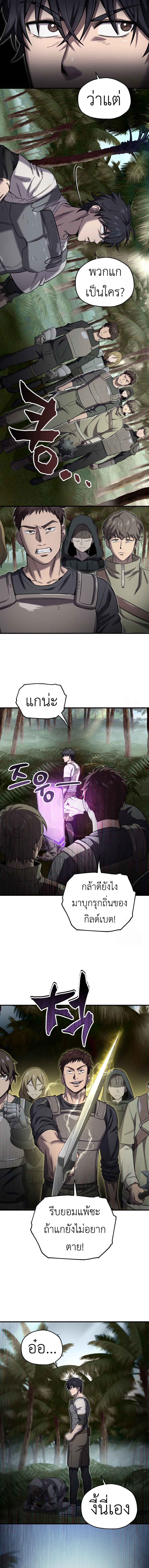 Read Solo Resurrection TH Manga Online