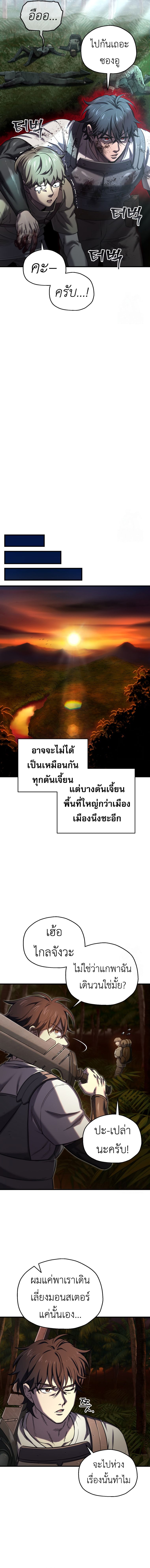 Read Solo Resurrection TH Manga Online