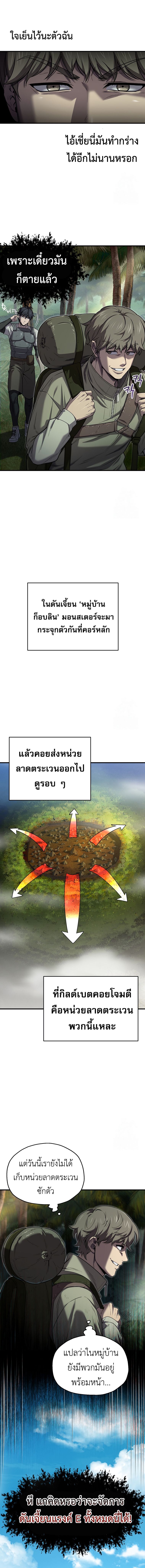 Read Solo Resurrection TH Manga Online