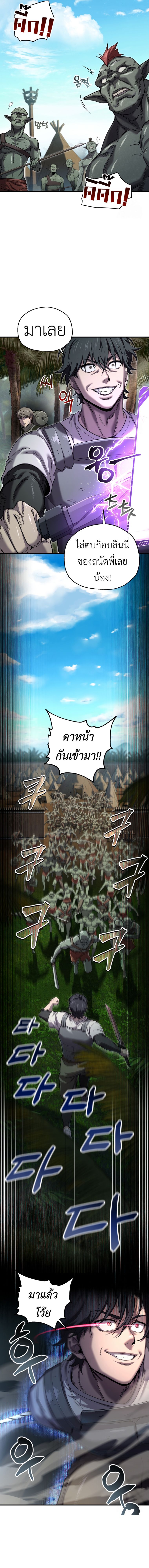 Read Solo Resurrection TH Manga Online